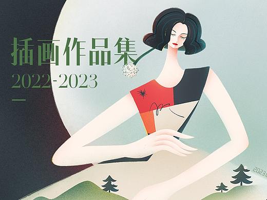 插画作品集｜2022-2023