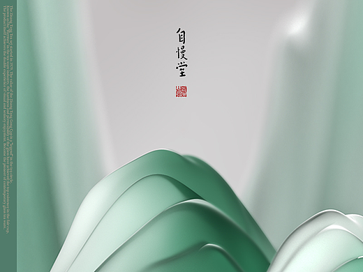 波点视觉X自慢堂品牌升级