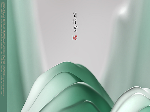 波點視覺X自慢堂品牌升級