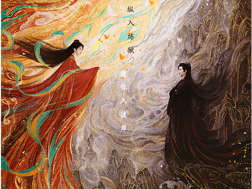 《四海重明》影视剧手绘海报