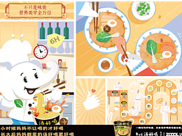 白象汤好喝设计赛丨妈妈和我都爱喝的汤