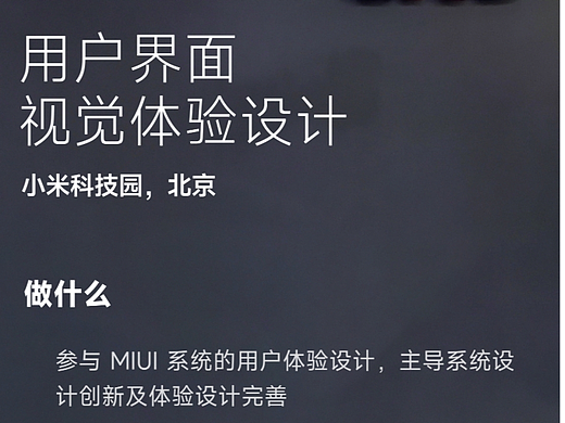 MIUI设计团队— 与你一同实现创意的落地