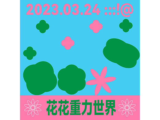 第28天