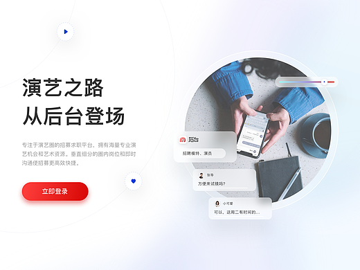 web网站2022