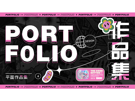 2023平面作品集