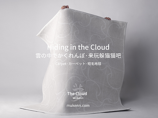 The Cloud - Carpet カーペット 短毛地毯