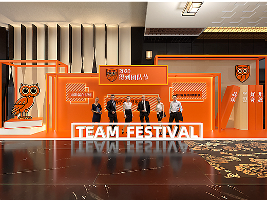 Dedao Team Festival
