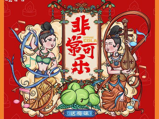 原创【敦煌元宵】娃哈哈包装插画