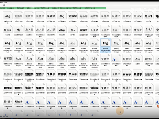 win电脑字体安装教程，这些无版版字体您值得拥有！