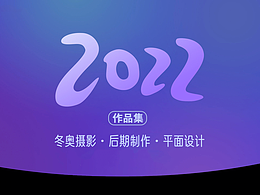 2022工凡日含设计作品集