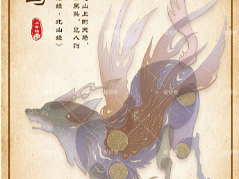 皮影戏之山海经