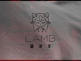 糊涂羊lamb设计方案