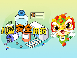 条漫|儿童常用口服药 不同用法要知道