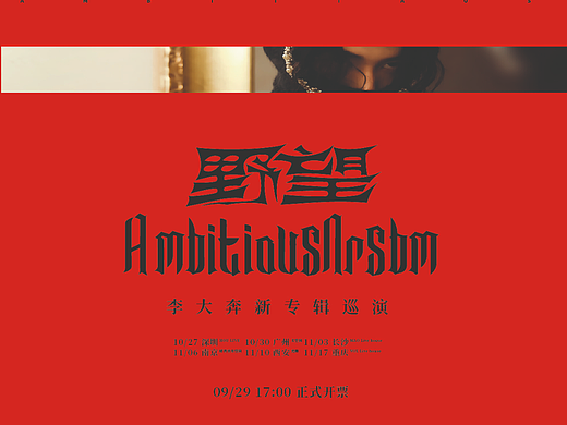 第四天