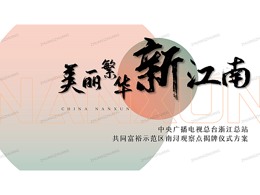 【PPT分享】揭牌仪式