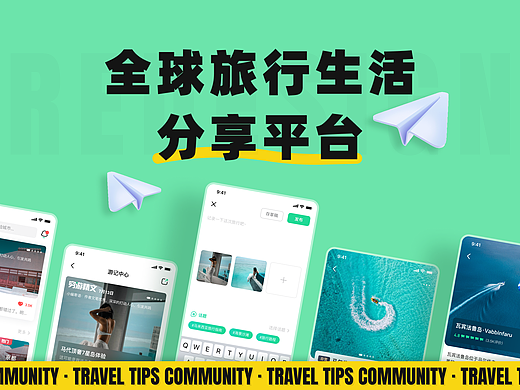 Qyer 旅行攻略APP