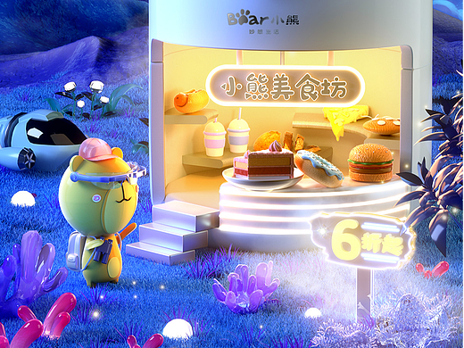 小熊电器618专题页
