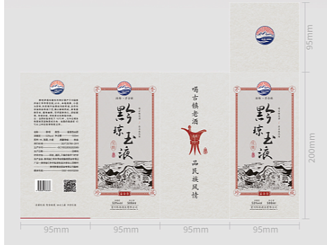 酒盒