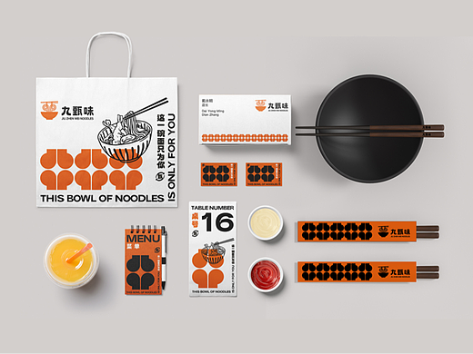 九甄味面馆品牌VI形象