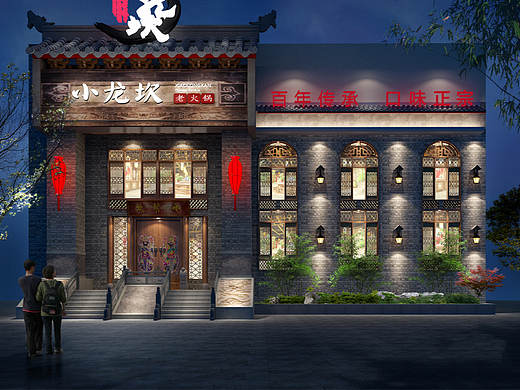 小龙坎南通店面（个人主页-ZNjAyMzE1MzI=） - 酒店餐饮设计 - 站酷设计师灵韵空间设计原创素材 - 站酷ZCOOL