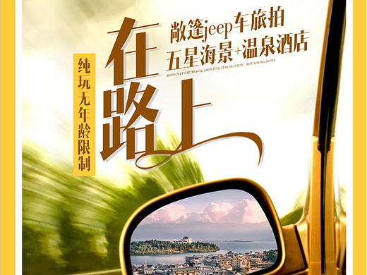 云南旅游详情页