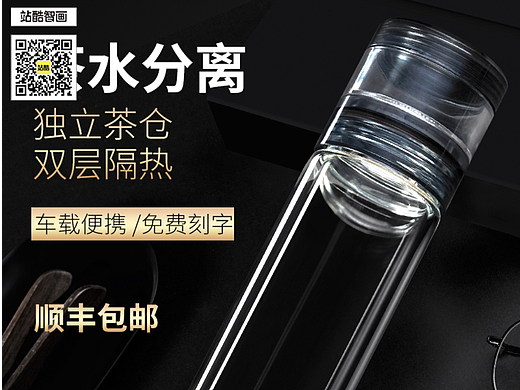 商品主图 杯子