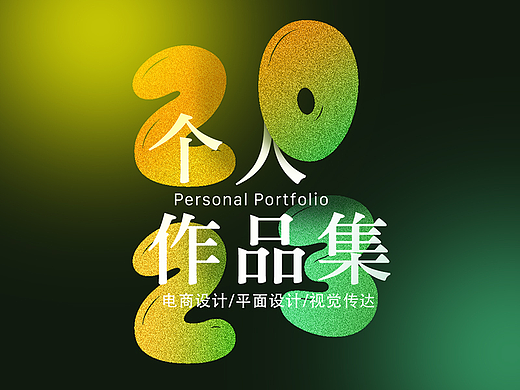 作品集