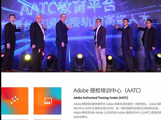 作为设计师，有必要了解一下AATC！
