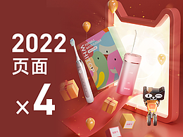 近期頁面設(shè)計