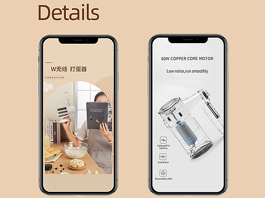 详情页-小家电-电动打蛋器
