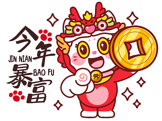 一套招财猫龙年表情包
