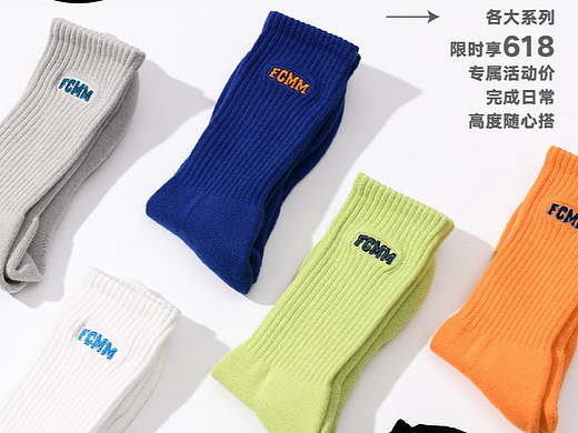 两只袜（个人主页-ZNjIyNDk2Mjg=） - 海报 - 站酷设计师唐僧爱吃面原创素材 - 站酷ZCOOL