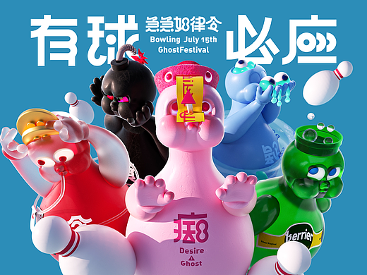 佛头与小鬼｜中元节IP「有球必应」
