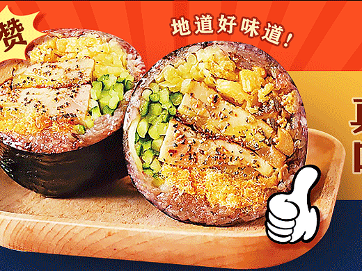 外卖店招