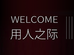 西餐厅招聘广告