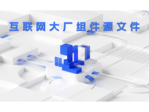 互联网大厂组件+中后台组件及后台模板看这一篇就够了