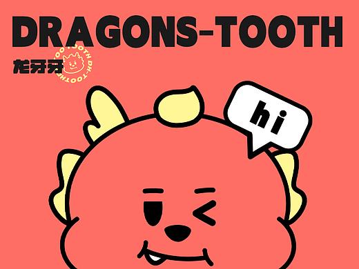 龙年 ip 龙牙牙