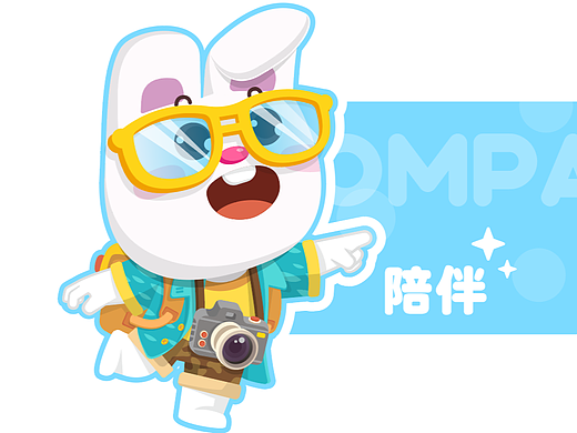 兔年人设