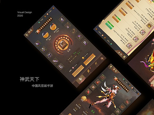 竖版手游-神舞天下