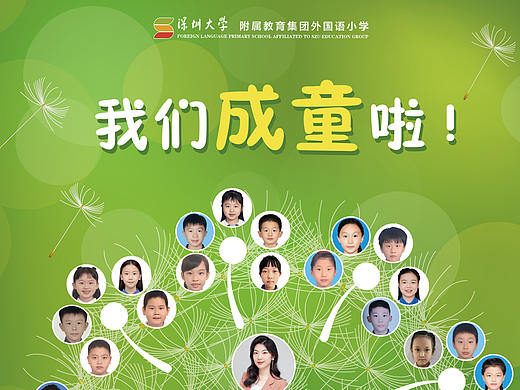 成童海報（個人主頁-ZNjcyMzU4MTY=） - 其他平面 - 站酷設計師耶穌好愛你原創(chuàng)素材 - 站酷ZCOOL