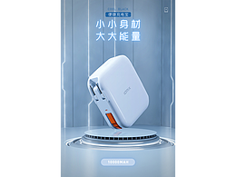 详情页—充电宝