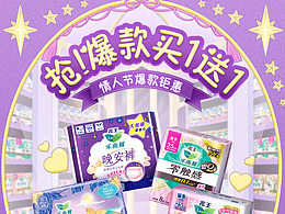 202302乐而雅官方旗舰店-情人节