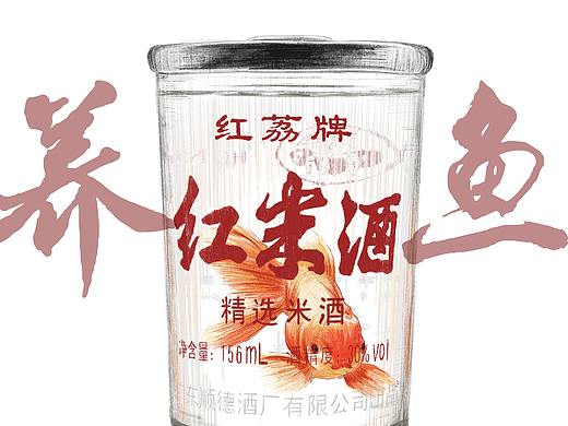 养鱼