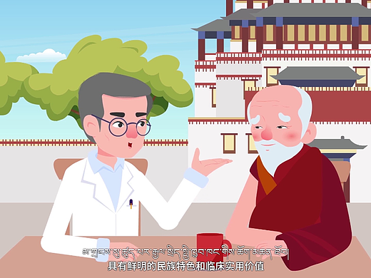 【MG动画】藏医放血疗法达日嘎