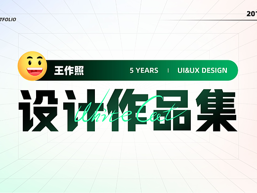 2023简历作品集