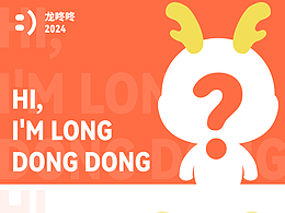 原創(chuàng) 龍寶寶IP形象設計