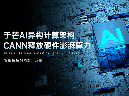 PPT定制案例分享——科技监察
