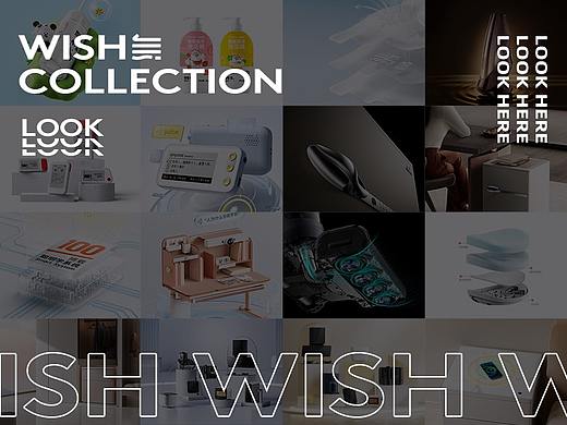 WISH | 無趣文化 | 渲染合集 | 第一波