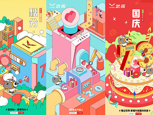 2022-2023年部分2.5D节气海报