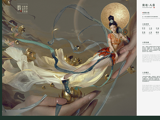 敦煌画册～很喜欢的一个cos，绝绝子